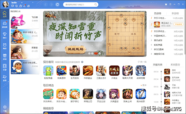 “必一运动官网”
qq游戏大厅绿色版本先容(图5)