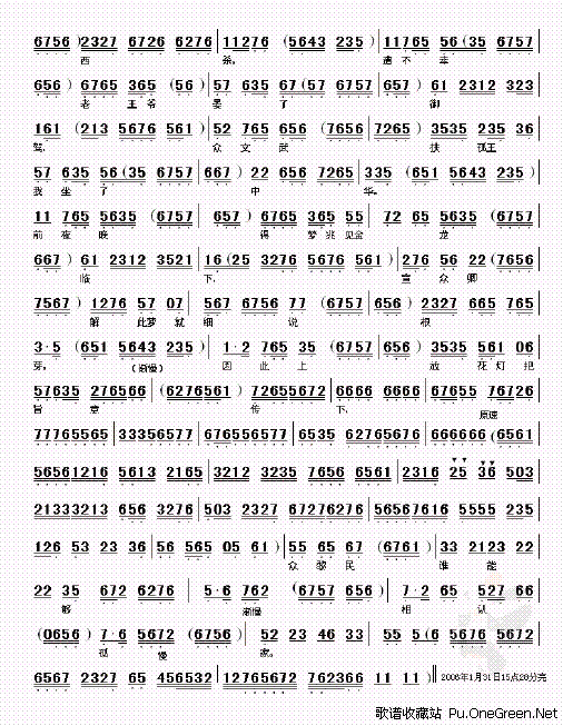 必一运动官网-王者荣耀:玄嵩幽恒0点上架,情人节皮肤官宣,提前准备2440点券(图2) 必一运动